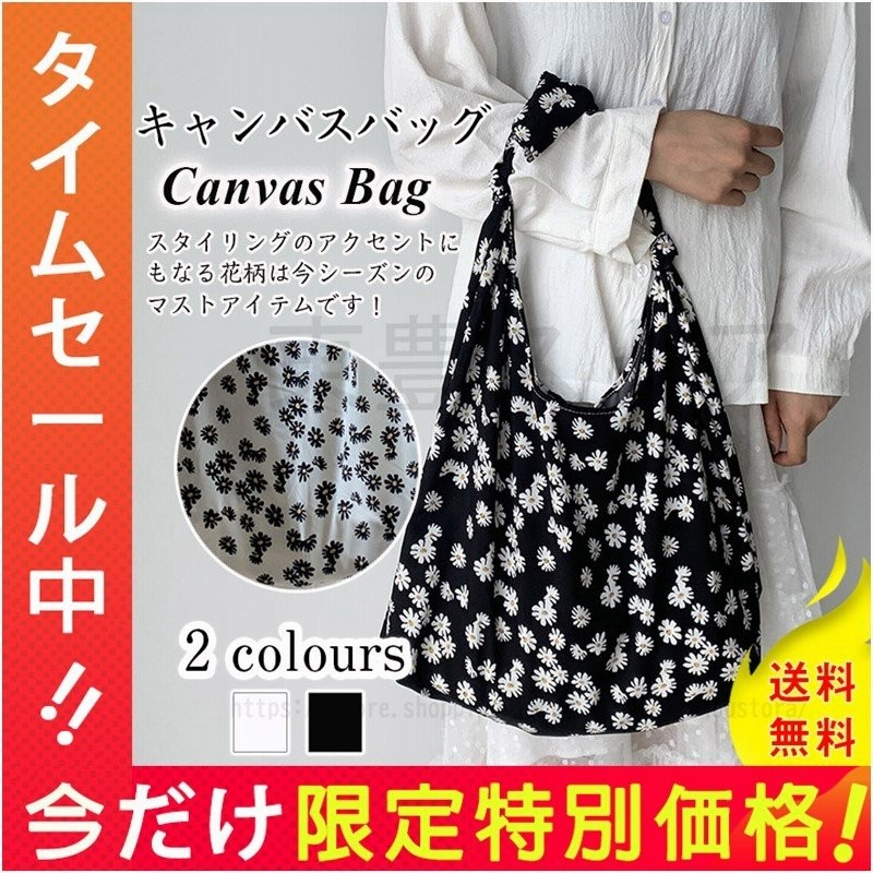 花柄 ショルダーバッグ トートバッグ おしゃれ 軽い 肩掛け 大きめ エコバッグ 通勤 通学 お買い物 可愛い 安い 大容量 通販 Lineポイント最大0 5 Get Lineショッピング