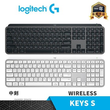 Logitech 羅技 MX KEYS S 藍牙 無線智能鍵盤 中刻 石墨灰 珍珠白