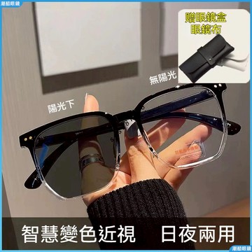 👓變色近視眼鏡👓變色眼鏡 光感變色近視鏡 女潮素顏近視眼鏡 大框近視眼鏡 網紅變色眼鏡 變茶成品近視眼鏡 有度數眼鏡