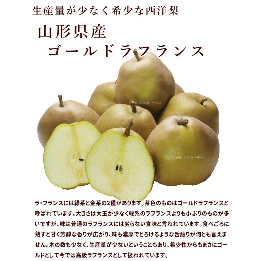 ようなし 洋梨 山形県産 ゴールド・ラ・フランス 秀品 2kg 5〜7個 ギフト お歳暮 フルーツ 送料込