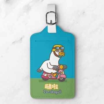 伸縮自如的雞與鴨 | 金屬扣行李牌