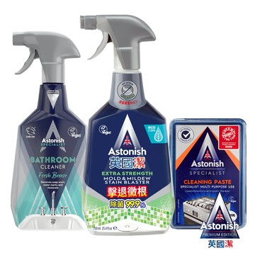 【Astonish】英國潔廚衛深層清潔3入組(除黴+浴廁+去汙霸)新舊包裝隨機出貨