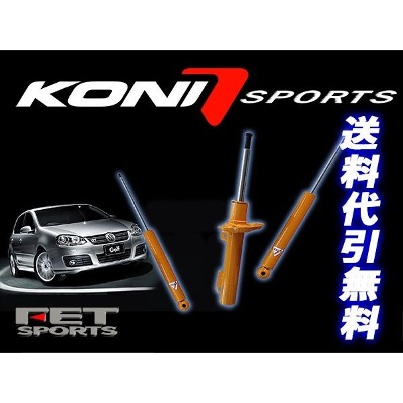 KONI Sports スバル BRZ ZC6 2012- BR-Z ショック1台分4本 送料無料