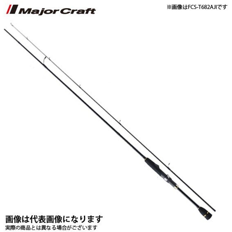 メジャークラフト ファーストキャスト Fcs S6aji アジング メバリング ロッド 通販 Lineポイント最大0 5 Get Lineショッピング