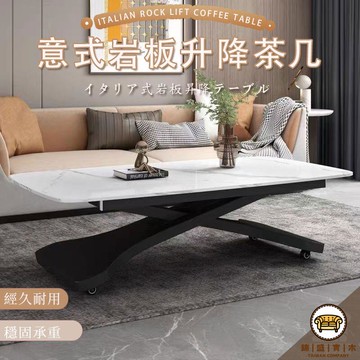 可開發票 工廠現貨 【意式巖板茶幾 宅配免運 】客廳移動茶幾 一體式餐桌 升降茶幾 家用小戶型餐桌 意式兩用桌 多功能長方形茶桌 特惠/全館折扣 售後保障 j547