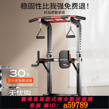 【全網低價 可打統編】邁康單槓家用室內引體向上器家庭單雙槓架落地吊槓學生健身器材