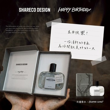巨蟹座生日禮物🎁快速出貨【SHARECO官方現貨】灰燼香水禮盒+贈禮品袋｜生日禮物.香氛禮物.男生禮物