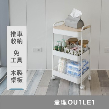 現貨 免工具/無螺絲/全鐵製收納推車 兩層 三層廚房收納架 美容美甲/層架零食收納/扶手推車_盒理OUTLET