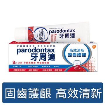 牙周適固齒護齦牙膏 -高效清新80g