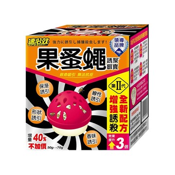 速必效 果蚤蠅誘聚餌寶70g-多款可選