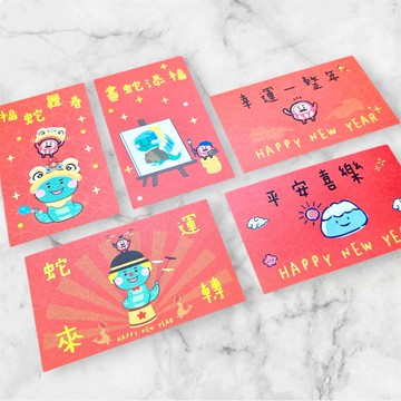祝福小卡。賀年小卡。蛇年小卡。雙面。客製小卡。感謝小卡。新年