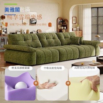免運 法式復古風云朵布藝沙發 客廳現代奶油風綠色小戶型直排三人位沙發M1213