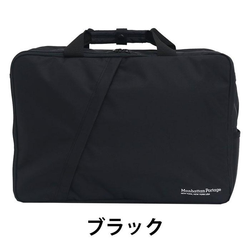 ビジネスバッグ ManhattanPortage マンハッタンポーテージ ブリーフ