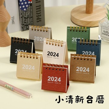 台灣現貨 2024創意簡約桌面ins迷你小桌歷意迷你備忘錄日曆日曆 月曆 年曆 桌面擺件辦公室 療癒小物圓肚精靈家族