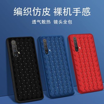 適用RealmeXT730G條紋格手機殼RealmeX3國外編織紋真我X3SuperZOOM國外保護套RealmeX50Pro5G玩家版皮質革