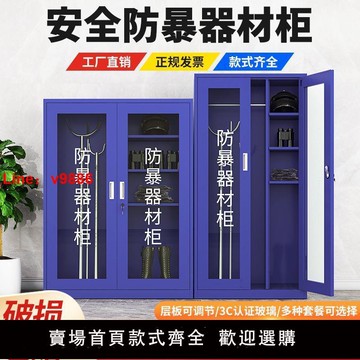 【台灣公司 超低價】防暴器材裝備幼兒園學校反恐保安鋼叉防爆盾牌應急器械八件安保