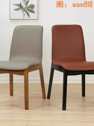 【店長推薦】北歐實木餐椅現代簡約輕奢餐廳成人靠背椅子小戶型家用超纖皮凳子