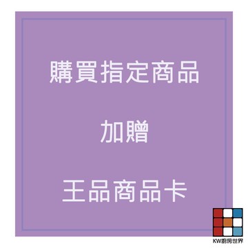 ****贈品 王品集團 500元商品卡 商品券 **** 【KW廚房世界】