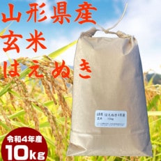 はえぬき　玄米　10kg(山形県飯豊町)