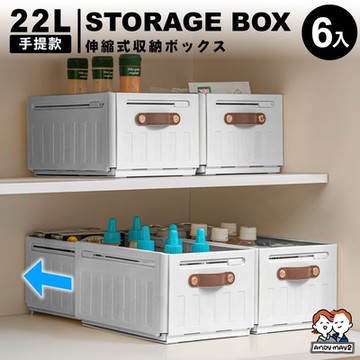 ANDYMAY2 22L 川櫻伸縮折疊收納盒_手提款 (6入) OH-Q729