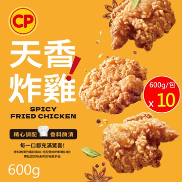 【卜蜂】天香炸雞x10包組(600g/包)