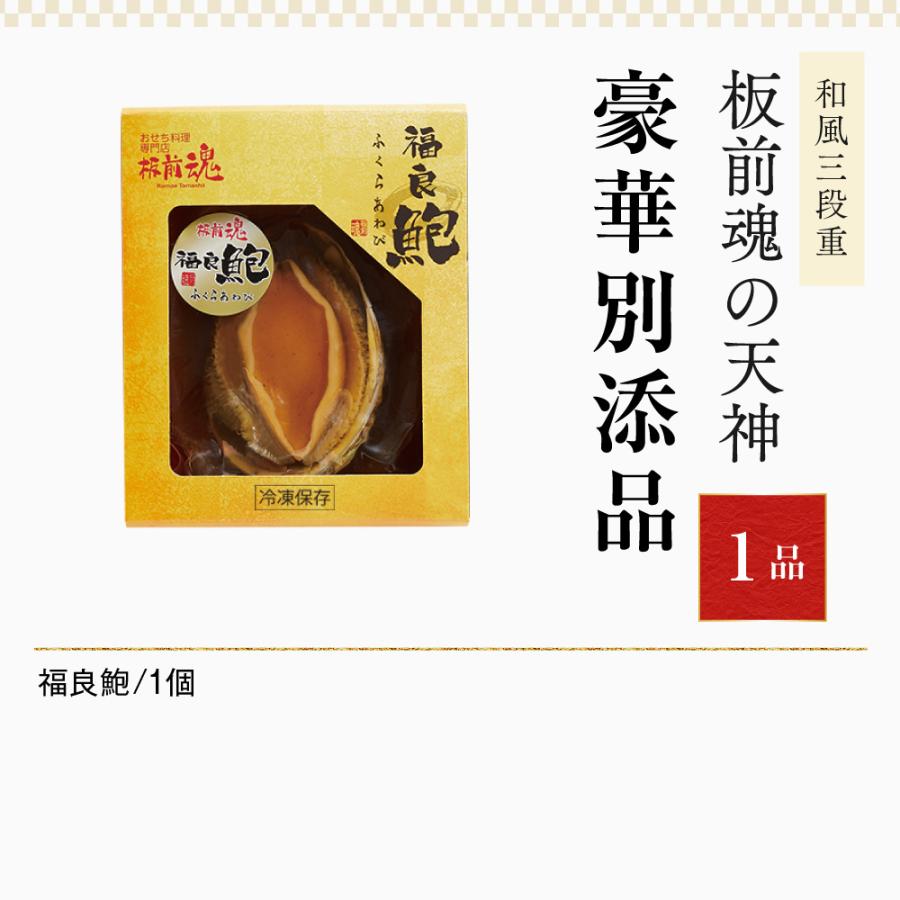 おせち 2024  予約  お節 料理「板前魂の天神 2個セット」 和風 三段重 37品 3人前×2個 御節 送料無料 和風 グルメ 2023 おせち料理