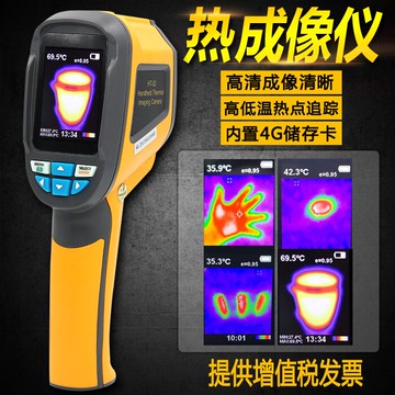 熱成像儀 HTI鑫思特HT02 紅外熱像儀 熱成像測溫儀紅外檢測儀
