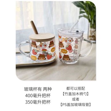 可愛兒童早餐杯牛奶杯家用卡通玻璃水杯帶蓋勺燕麥吸管杯把手防燙