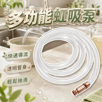 虹吸泵 自吸式多功能超易虹吸泵 手動紫銅輸油管貨車尿素導流泵 吸水泵