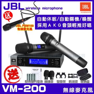 JBL VM200 VM-200 多頻UHF可選頻道 智慧多功能型 無線麥克風2支 台灣公司貨/音響設備