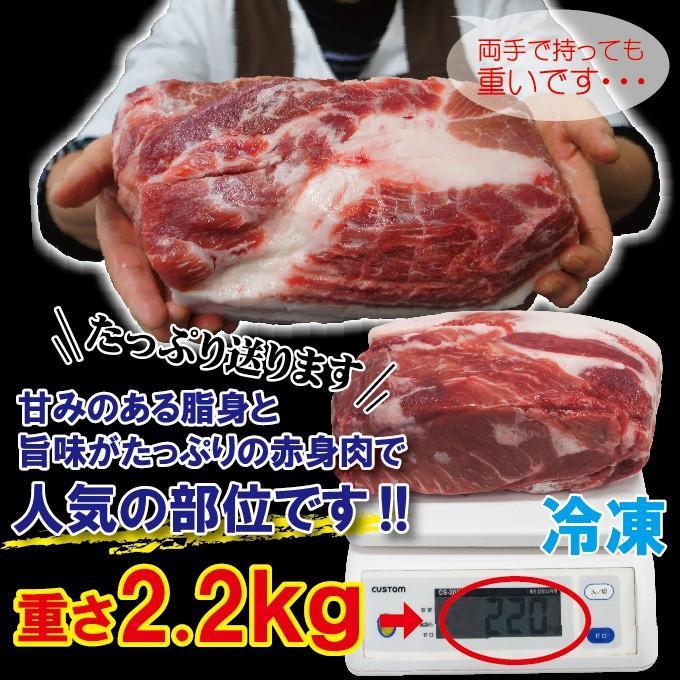 肩ロース豚肉ブロック　カナダ産　2.2ｋｇ 冷凍 豚肉　焼肉　豚しゃぶ