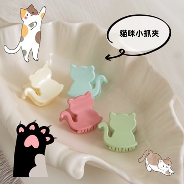 抓夾·可愛貓咪小抓夾  2入小抓夾 瀏海夾 髮飾 碎髮夾 公主頭抓夾 側邊髮夾 頭飾 UV11