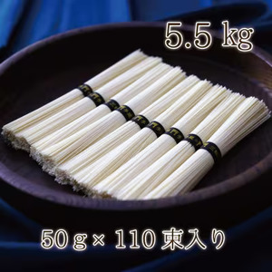 熨斗付き　熟成仕込みの味とコシ　三輪素麺木箱入り５.５kg