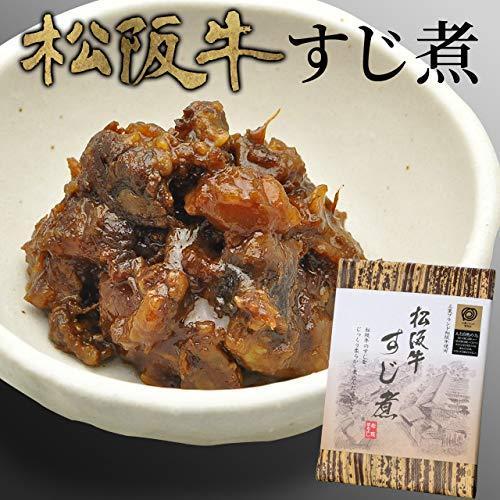 松阪牛 すじ煮 ８０ｇ MAIL 三重 松阪 お土産 NP