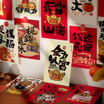 🔥臺灣出貨🔥ins高顏值明信片新年裝飾牆貼背景財神爺喜慶勵志留言小卡