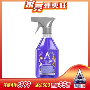 英國潔Astonish抗菌4效合1精油清潔劑-味道任選(550mlx1)