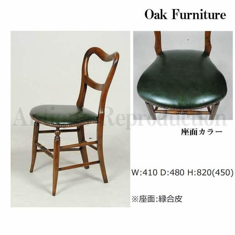 アンティーク 木製 椅子 チェア  家具 イス maa-ar-a21.jpg