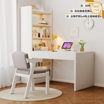 【轉角一體】書桌書架 電腦桌 辦公桌 學習桌 梳妝檯 寫字檯 多功能組合 家用臥室 學生宿舍 節省空間