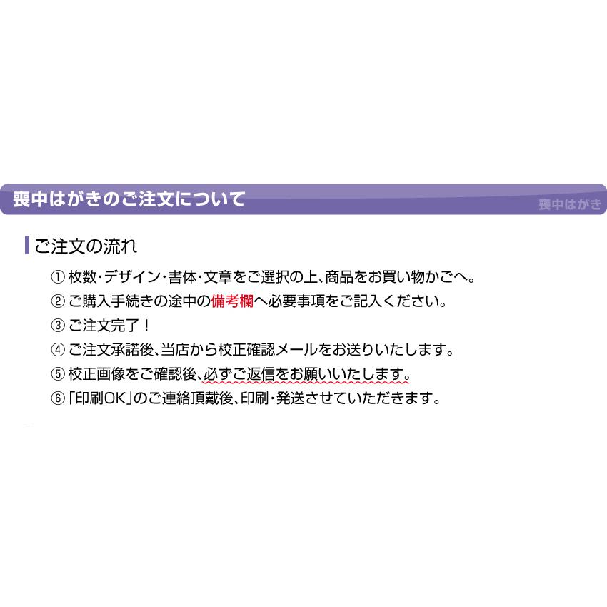 喪中はがき カラー 80枚〔私製はがき〕喪中 はがき ハガキ 私製はがき 喪中ハガキ 喪中はがき印刷 喪中葉書