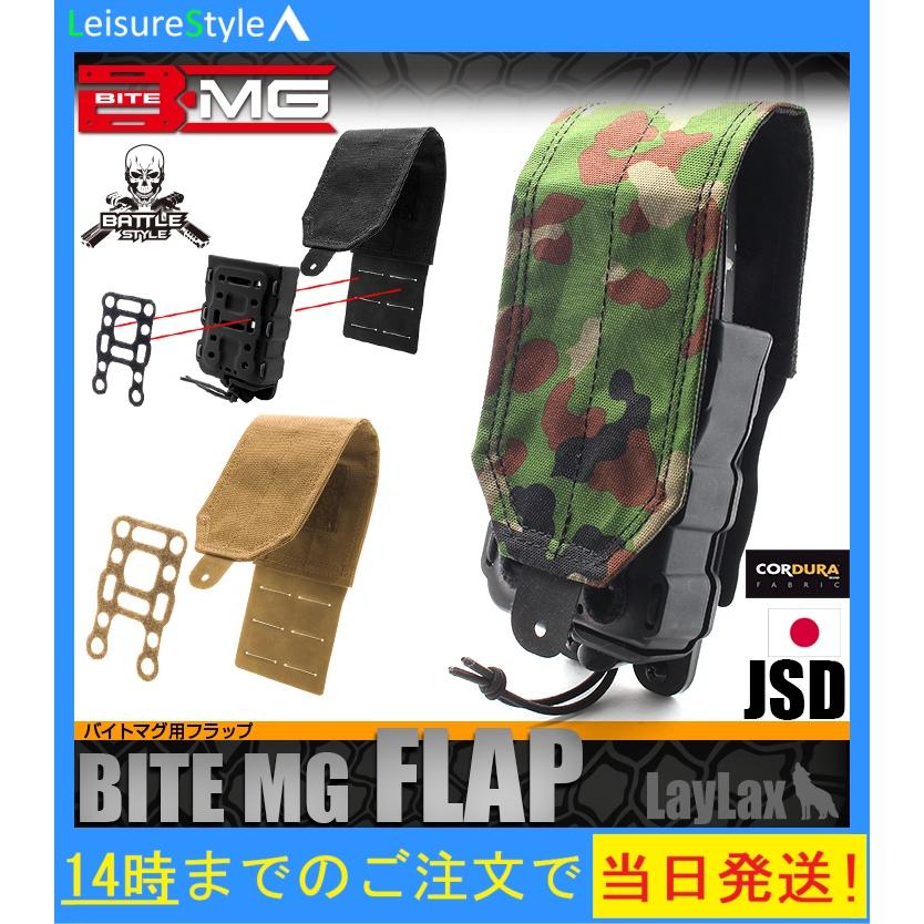 LAYLAX(ライラクス) バイトマグフラップ[バイトマグ専用フラップ] TAN | LINEショッピング