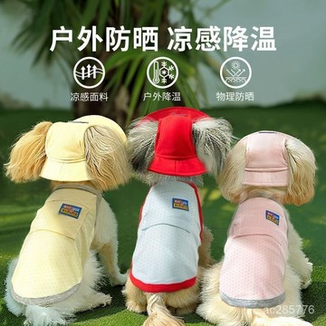 狗狗涼涼衣夏季薄款冰感防曬弔帶泰迪比熊雪納瑞約剋夏寵物衣服 6EOT