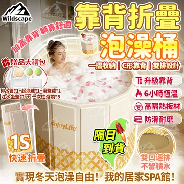 隔日到貨🚀送芳香療愈禮🎁折疊泡澡桶 免安裝 摺疊澡盆 坐浴盆 洗澡桶 泡澡桶 折疊浴桶 澡盆 折疊浴缸 加高加厚