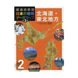 都道府県別日本の地理データマップ