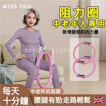 🌸台灣出貨🌸阻力圈 抗阻圈 瑜伽普拉提阻力圈 普拉提圈 老年人夾身環  瑜伽圈 夾腿阻力圈 鍛煉器 腿訓練器 抗阻訓練器