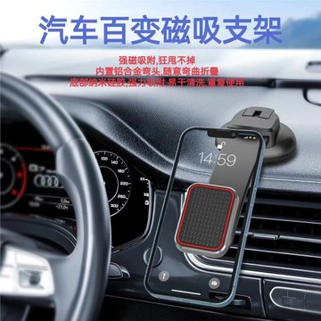 外貿車載強磁吸附手機支架360°旋轉彎曲折疊汽車儀表臺導航支架