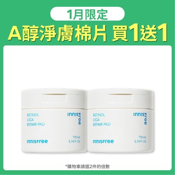 A醇淨膚毛孔修護棉片 170ml (60片)