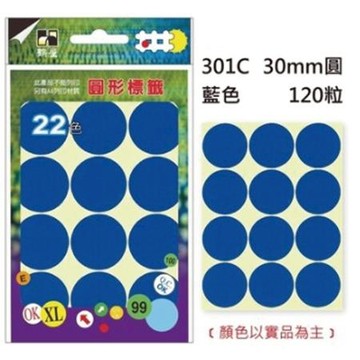 鶴屋圓形標籤/301C/藍/30mm/120粒