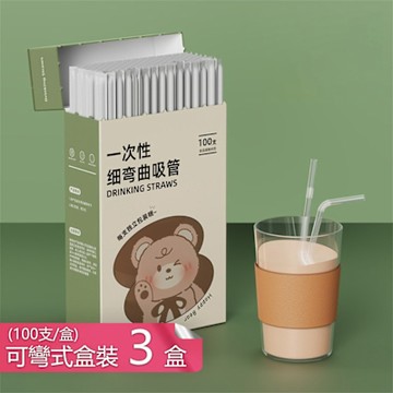 【荷生活】獨立包裝透明PP材質可彎曲吸管 冷熱皆可食品級便捷透明吸管-可彎式100只盒裝3入組