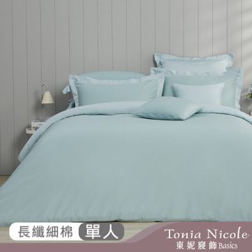 Tonia Nicole 東妮寢飾 碧色湖300織長纖細棉素色兩用被床包組(單人)