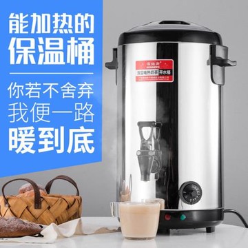 不銹鋼大容量電加熱煮咖啡奶茶桶雙層保溫桶燒開水桶奶茶店商用